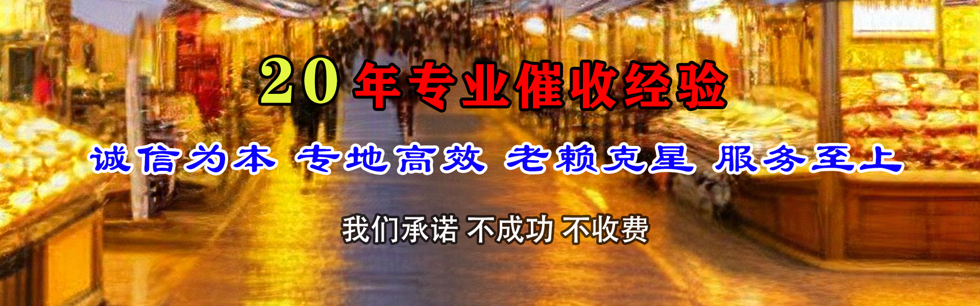 泰和追债公司
